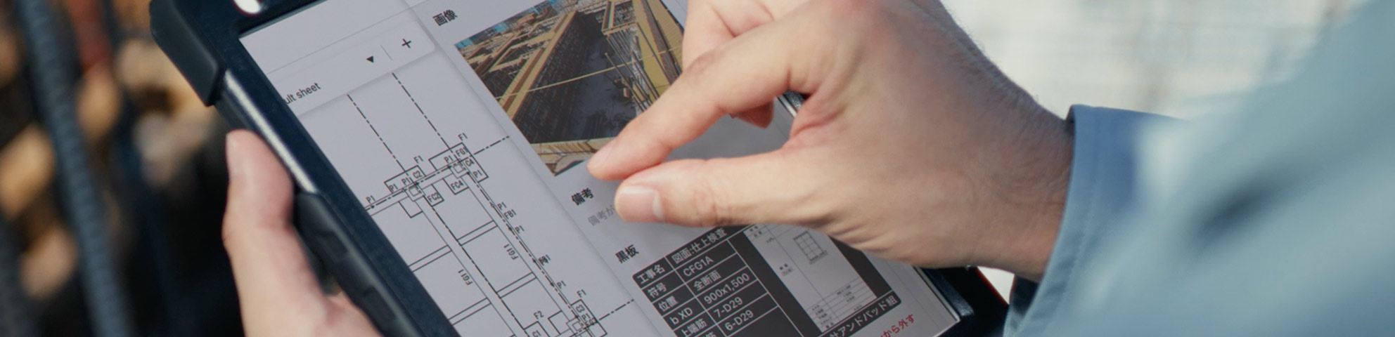 ゼネコン現場もANDPAD 篇のサムネイル