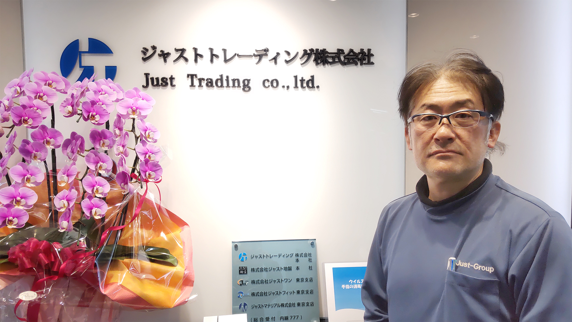 ANDPAD導入事例 | 株式会社ジャスト地盤