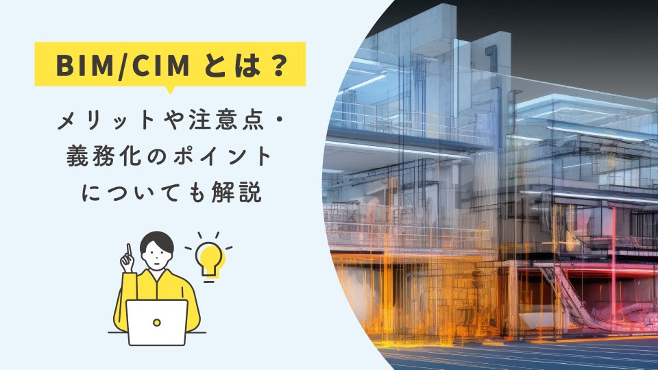 bim cim
