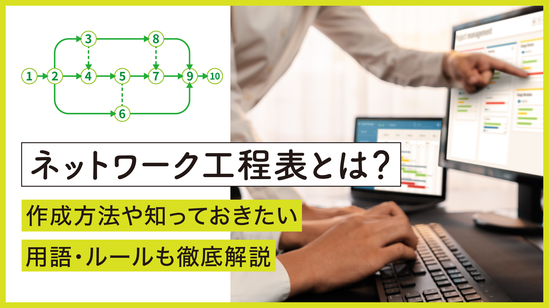 1級土木施工管理技士】施工管理法-工程管理について徹底解説
