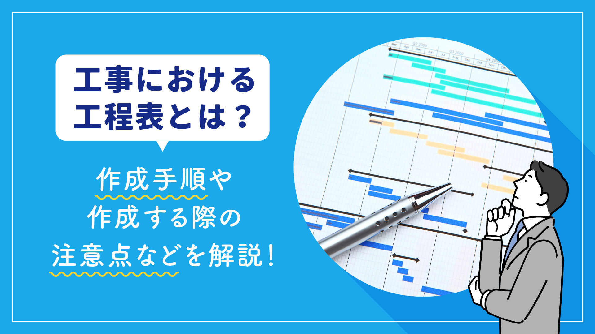 【記入例】作業員名簿の書き方とは?項目や注意点、エクセルテンプレートもご紹介
