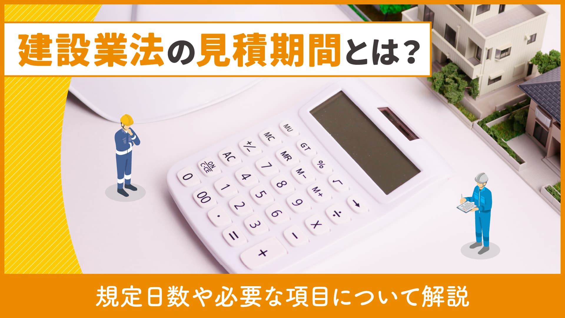 上条様 お見積もり見積書に印鑑は必要ない？法的義務やよく使用される 
