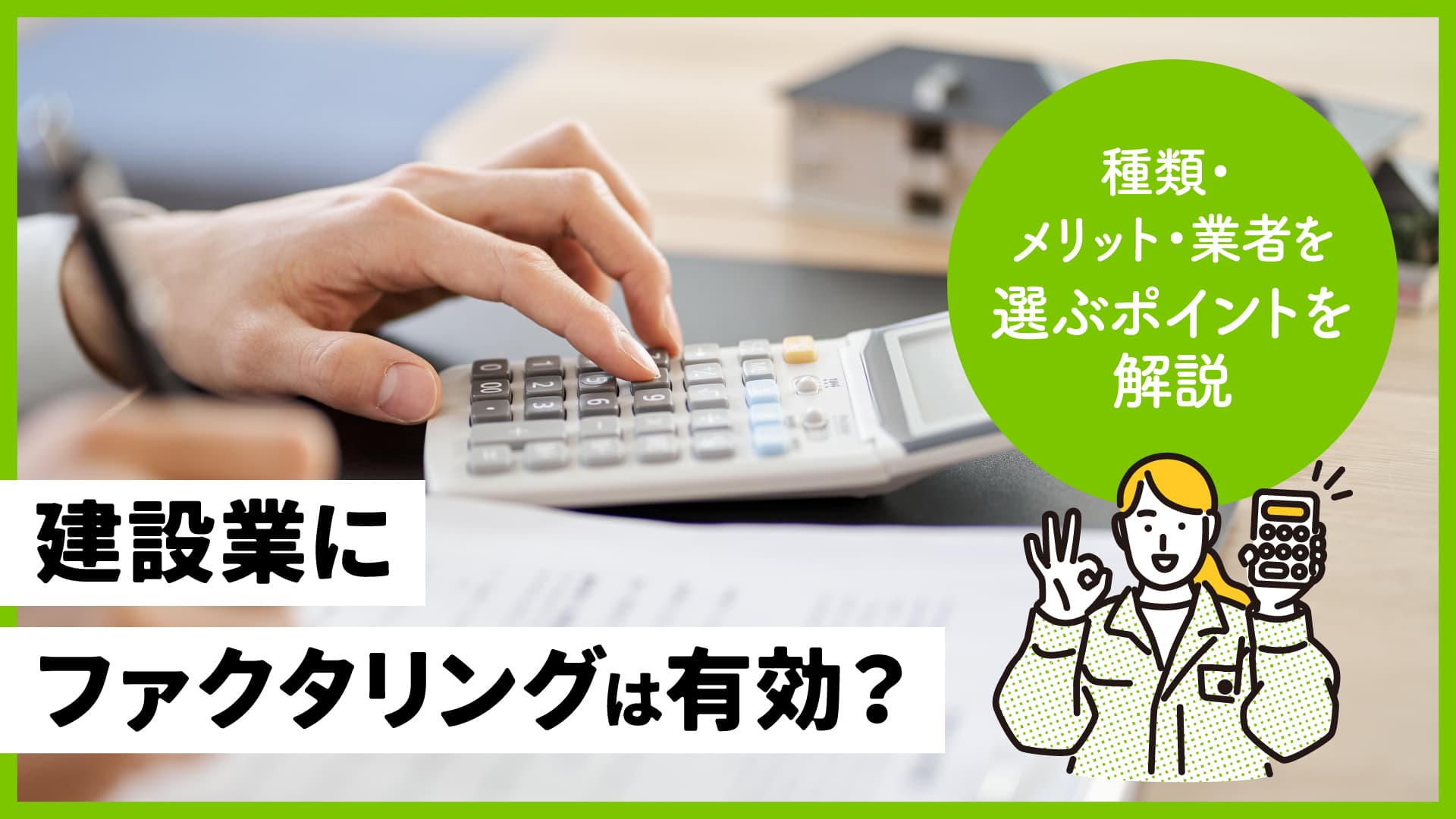 中小建設業者のための現場管理100のポイント 建設業法が求める信頼され