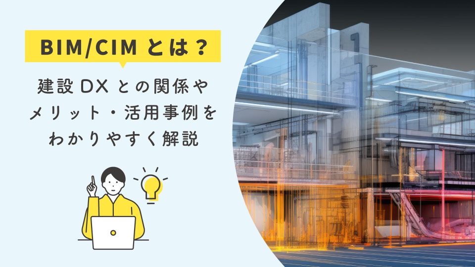 bim cim