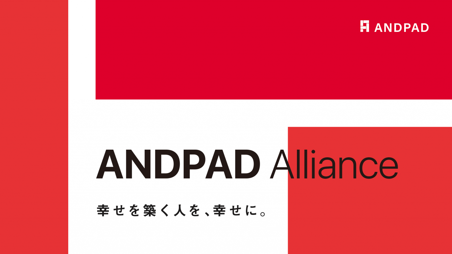 アンドパッド、40億円の資金調達を実施。建築業界のDX化に貢献 アンドパッド、40億円の資金調達を実施。建築業界のDX化に貢献