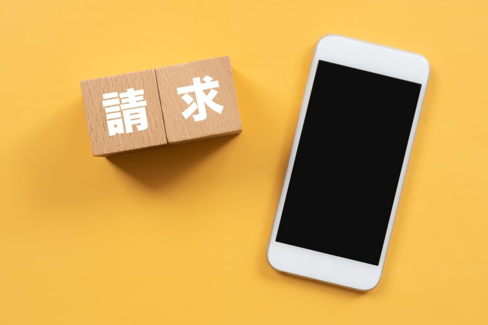 電子請求書のメリット