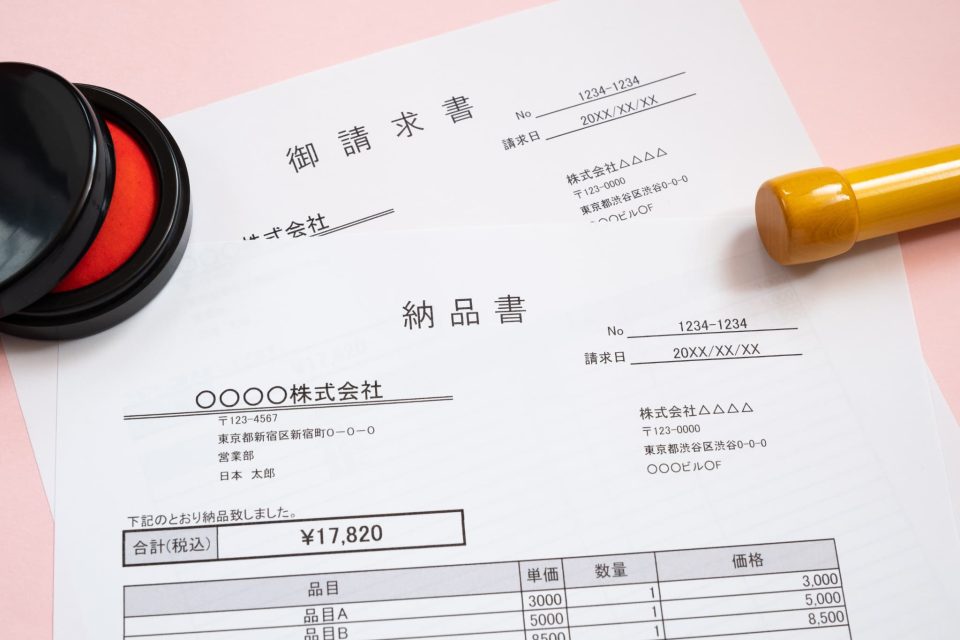 請求書と納品書の違い