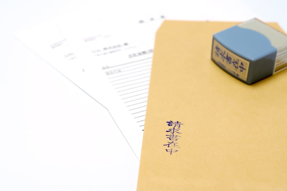 請求書の郵送方法・マナー