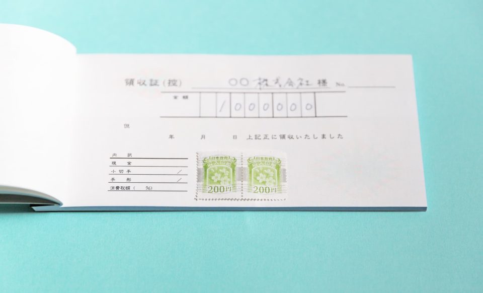 請求書に収入印紙が必要なのは領収書を兼ねるケース