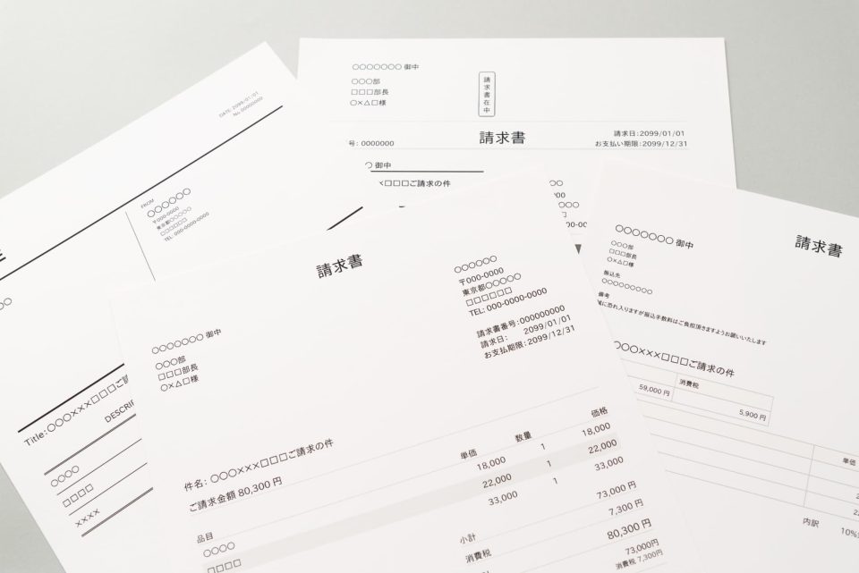 相殺請求書とは何か