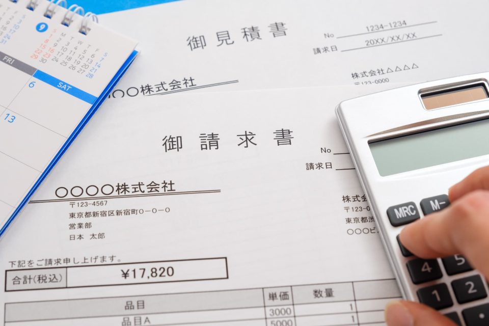 請求書の支払期限とは