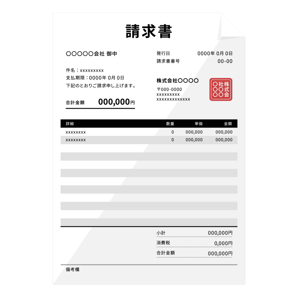 但し書きとは？基礎知識を解説