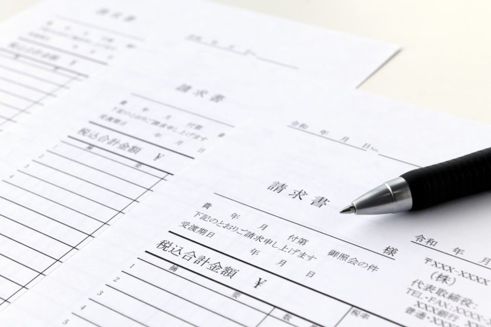 請求書における摘要と備考の違い