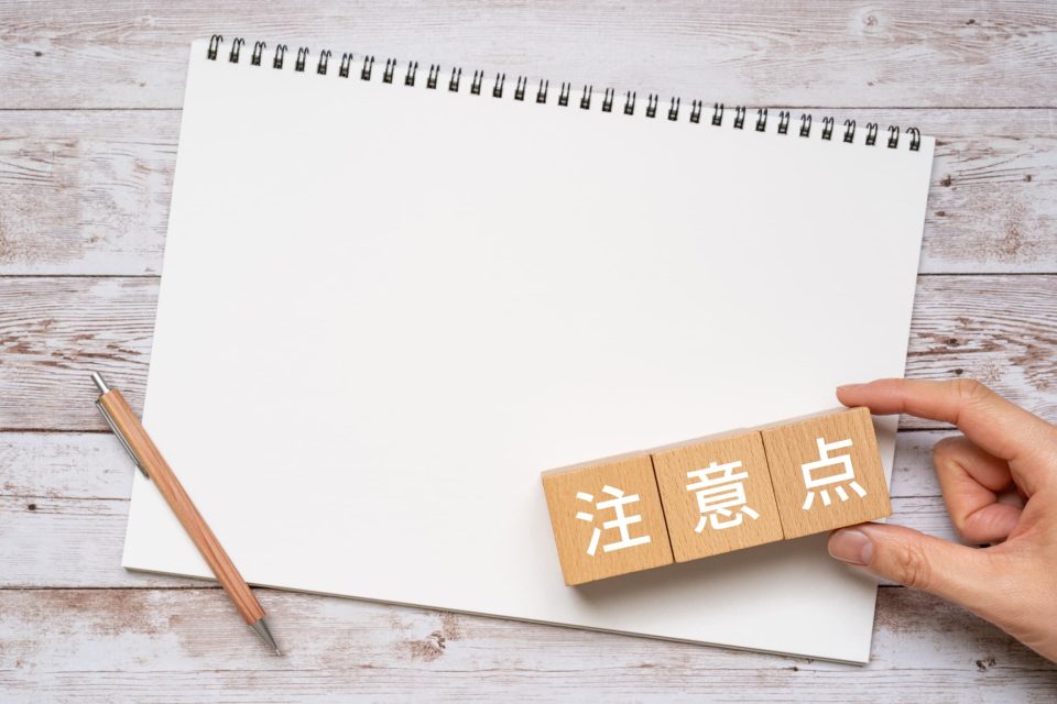 建設業の見積業務で赤字を防ぐための注意点