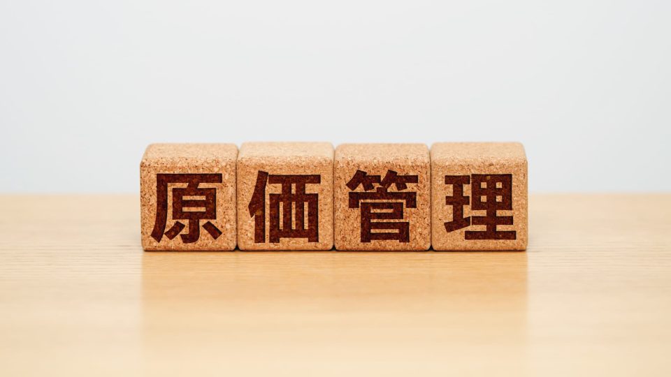 工事原価を管理する重要性