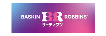 B-R サーティワン アイスクリーム株式会社様