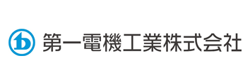 第一電機工業様