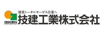 技建工業様