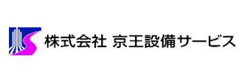 京王設備サービス様