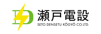 瀬戸電設様