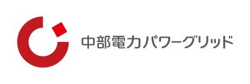 中部電力パワーグリッド様