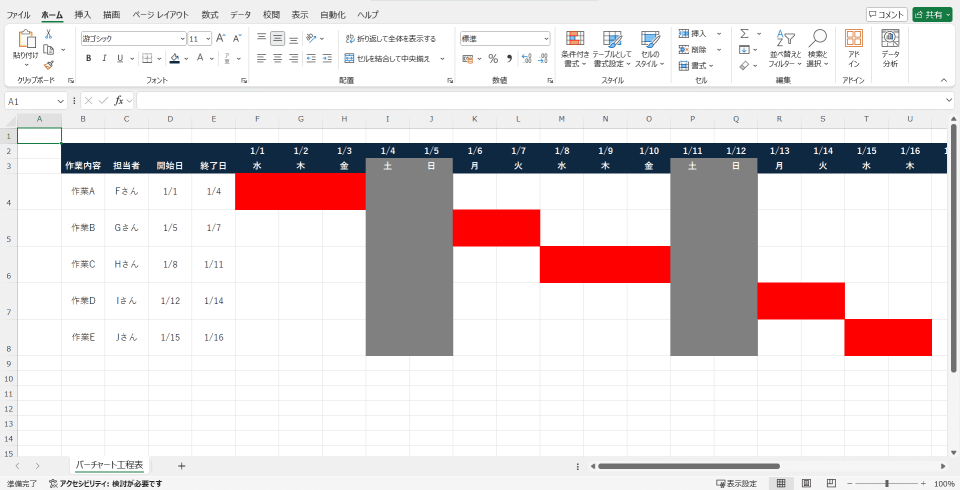 工程表 エクセル バーチャート作成方法3